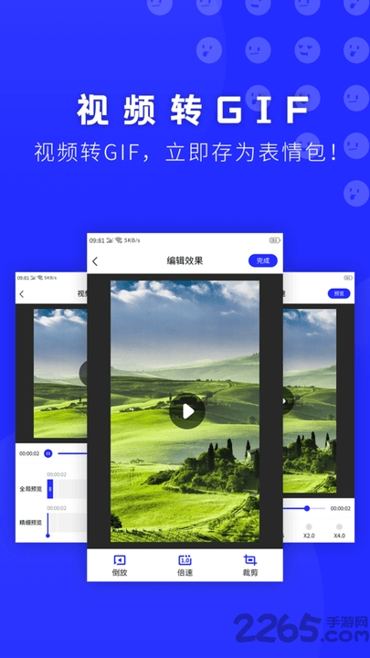 表情包助手app