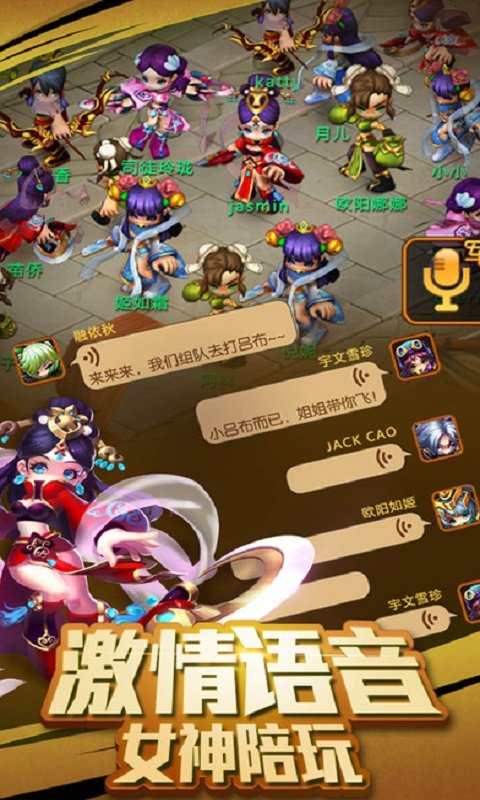 回合三国手游