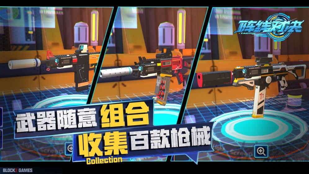 阵线对决九游