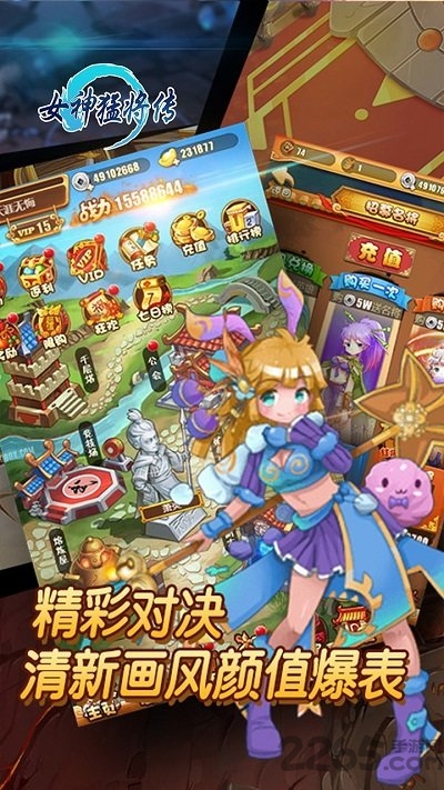 女神猛将传ol最新版