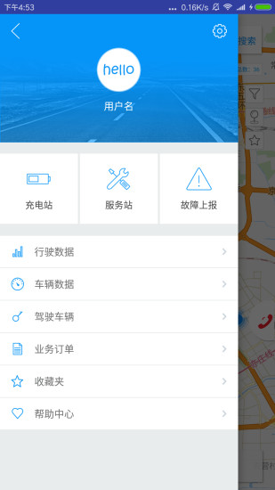 共享ev客户端
