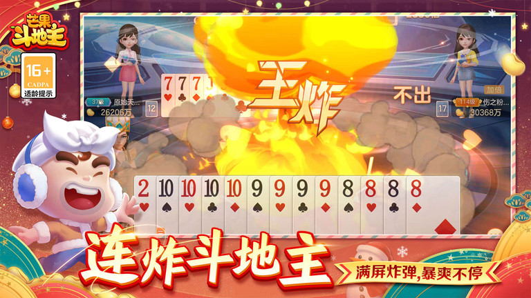 芒果斗地主华为账号登录版