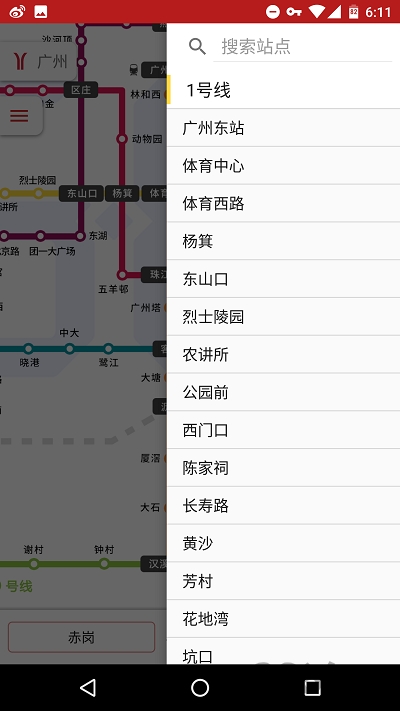 官方2017年8684地铁