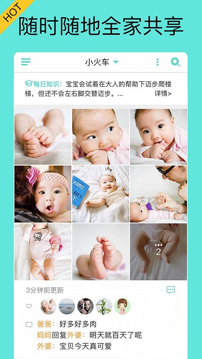 宝宝拍拍官方版