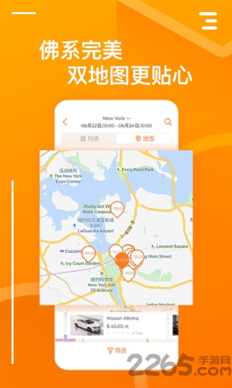 要出行手机版