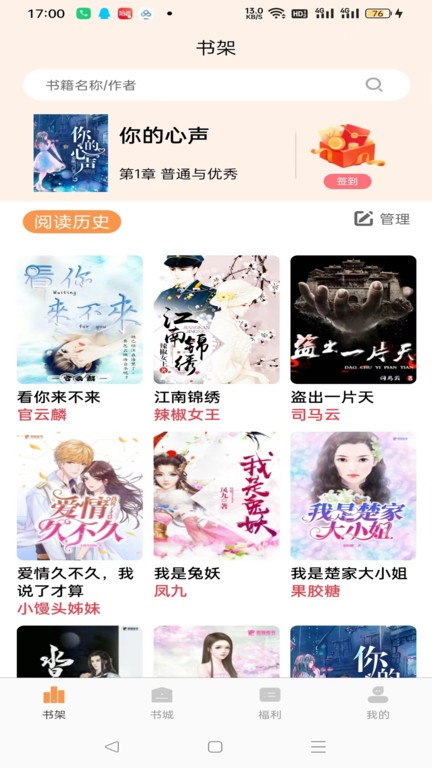 青禾小说最新版