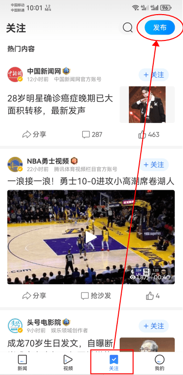 腾讯新闻怎么发布新闻 腾讯新闻app怎么发布新闻