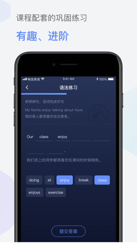 畅言英语学生版软件 畅言英语点读课本app下载