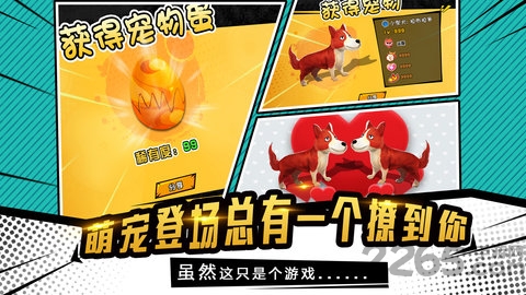 宠物天团手机版