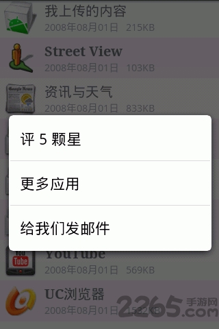 极速卸载手机版