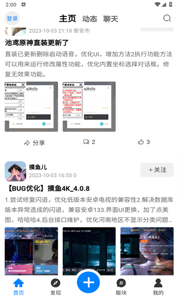 夕颜社区app 夕颜社区手机版下载