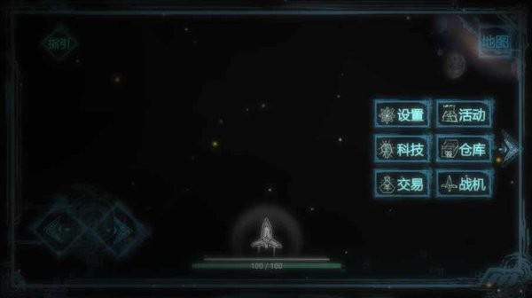 玄黄战机游戏