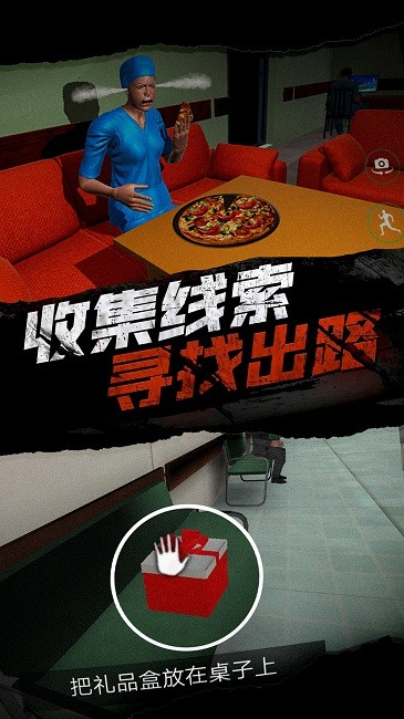 恐怖护士恶作剧官方版