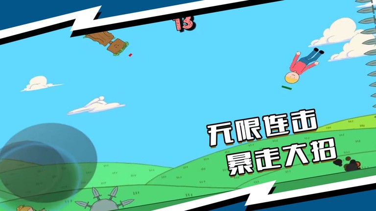 对决小超人游戏