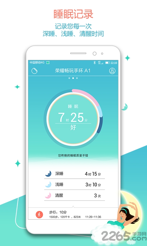 华为荣耀畅玩手环