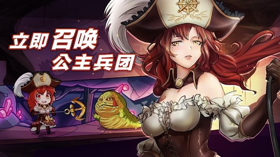 公主大战哥布林手游