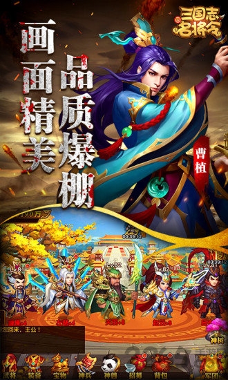 大军师三国志名将令手游 大军师三国志名将令官方版下载