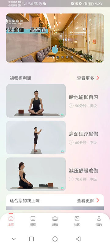 卡莫瑜伽app 卡莫瑜伽手机版