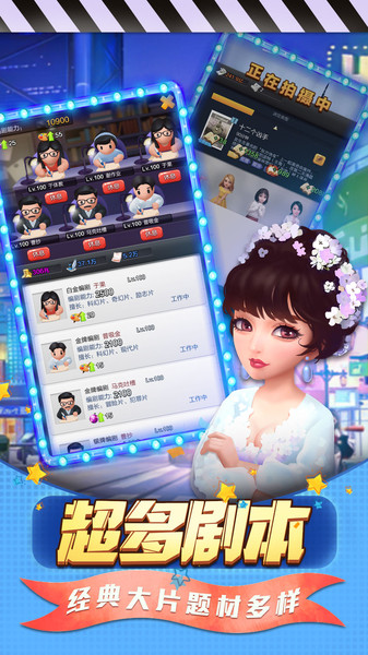 票房大卖王无限钻石版
