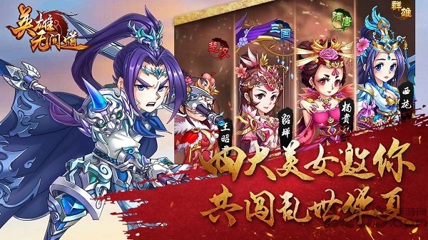 英雄无间道变态版