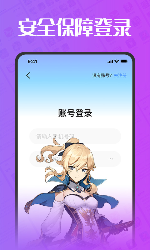 估号猫官方版