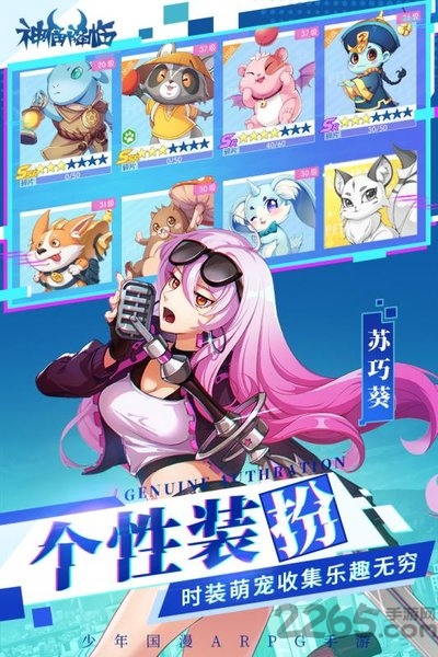 神俑降临测试服