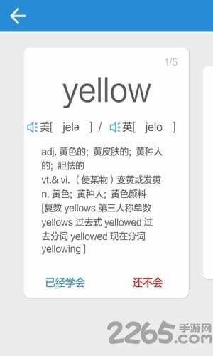 小崔词典手机版