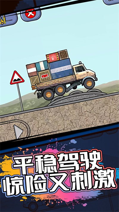 宝宝工程车最新版