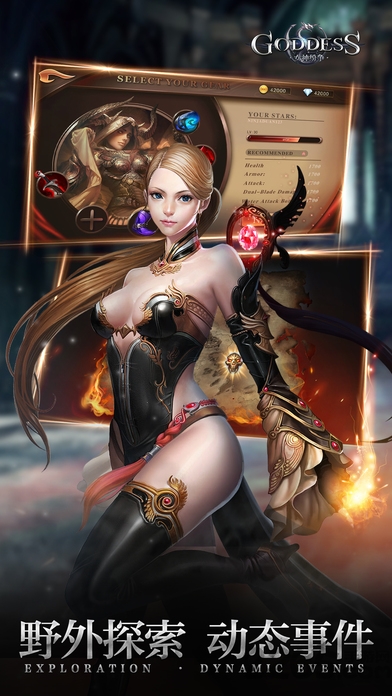 决战女神之颠手游最新版