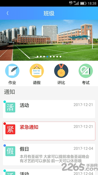 ai班牌手机版