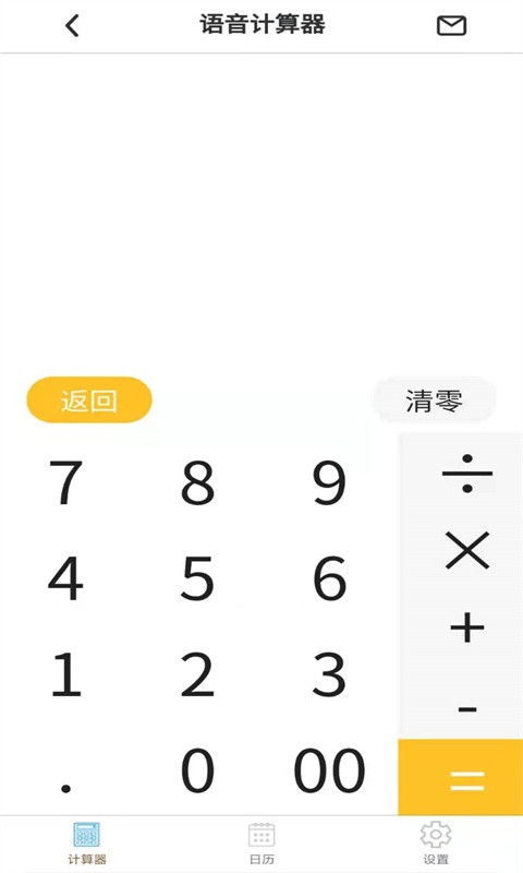 小优计算机大字版手机版