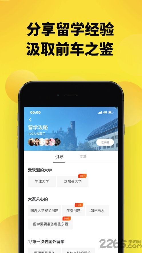 趣探路官方版