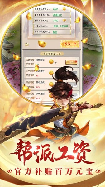 热血神剑变态版下载