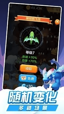 龙与塔防游戏下载