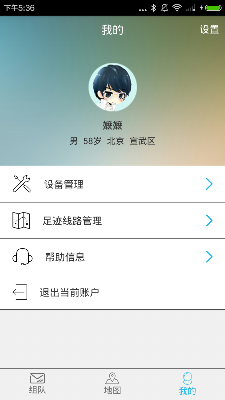 小狼信标下载