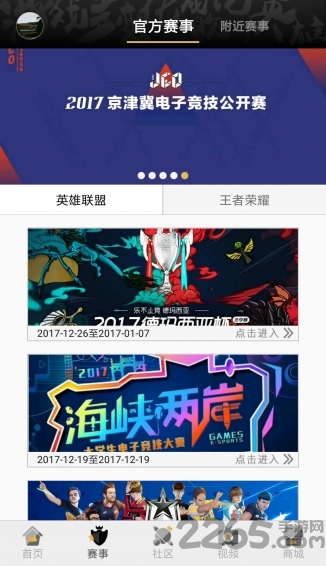 魔亚电竞手机版