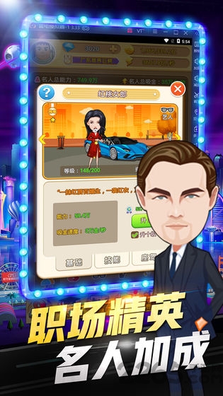 亿万城市官方版