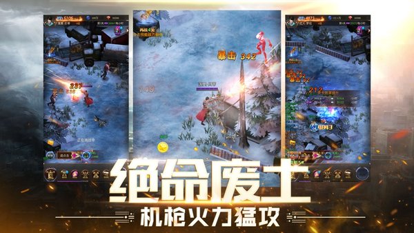 废土冲锋安卓版 废土冲锋手机版下载