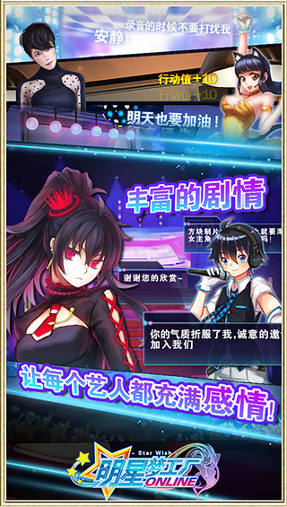 明星梦工厂单机最新版 明星梦工厂单机版下载
