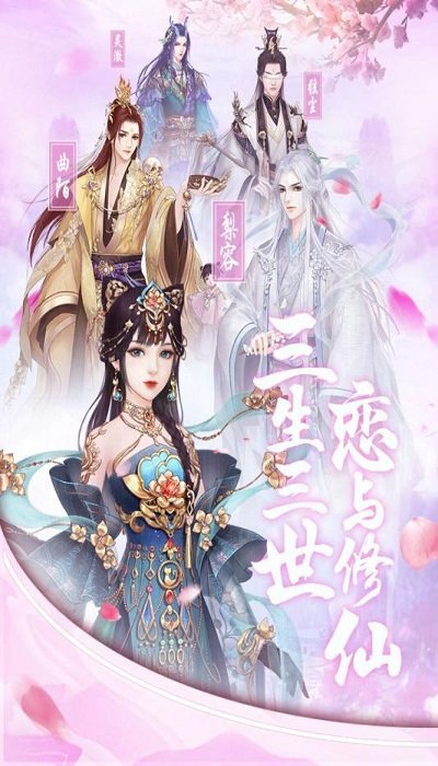 遇见尊上九游手游下载