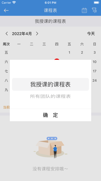 阳江在线学习app