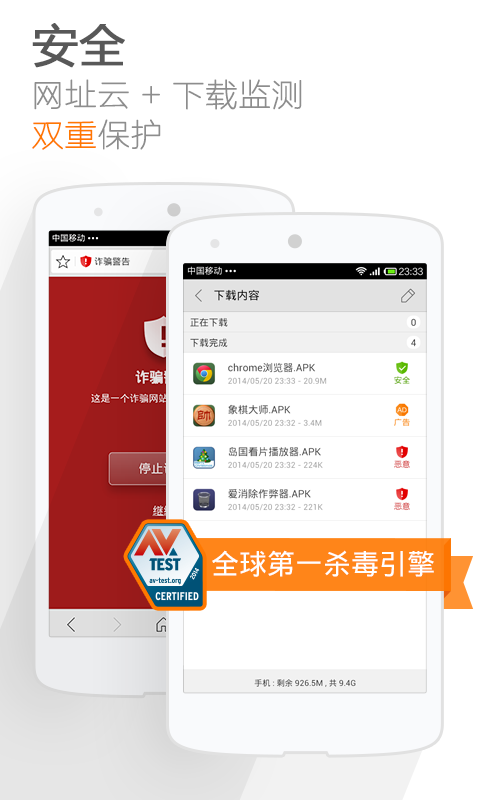 猎豹浏览器抢票专版