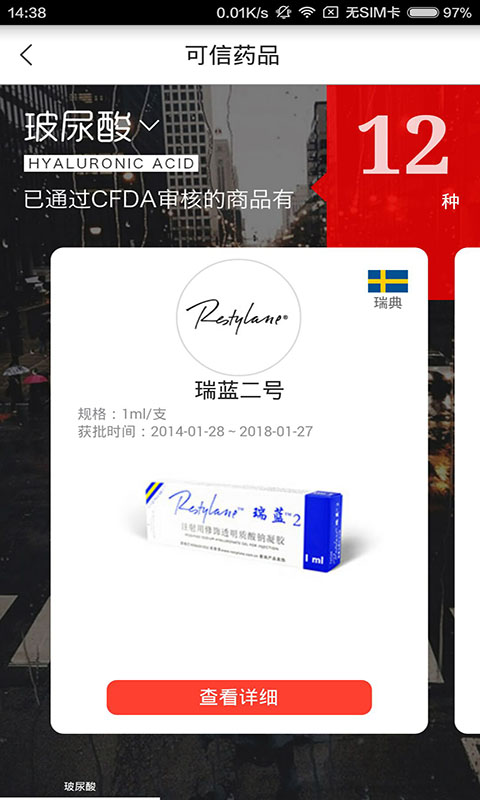 啵啵微整形软件