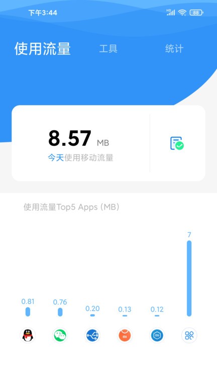 海豚流量管家
