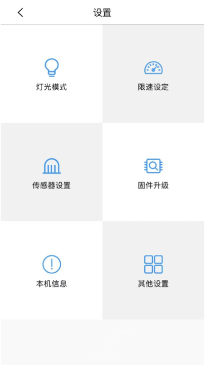 骑客平衡车软件