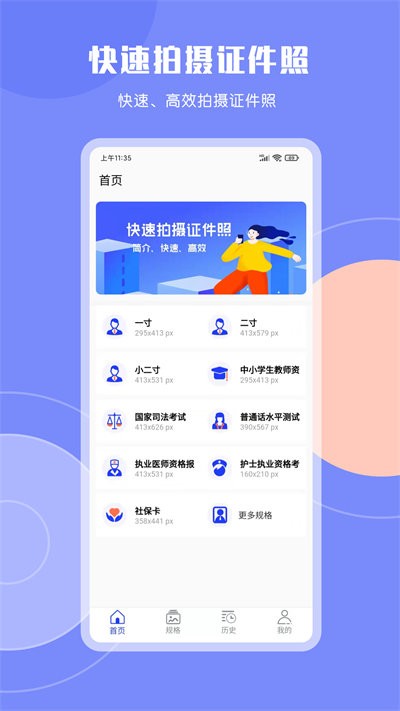cam免费证件照软件(改名cam一寸证件照)