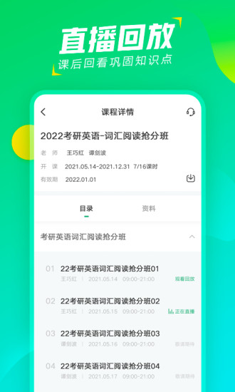 文都直播app最新版