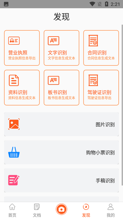 扫描仪王app