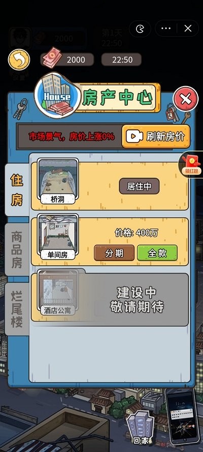 我养你阿小游戏