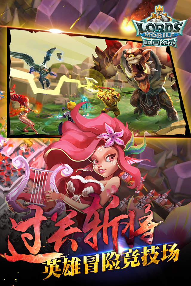 王国纪元oppo版